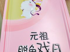 -GANSO  元祖食品(金渝大道店)