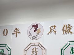 -福源药膳鸡(天润城店)