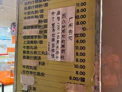 -富记鱼蛋粉(西村店)