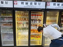 -朗丽兹自助餐厅