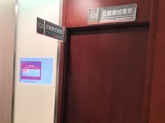 -爱康国宾体检中心(五角场万达广场分院)