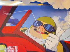 -英皇电影城(英皇集团中心IMAX店)