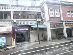 -浮屿大同鸭肉粥·始于1983年