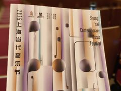 -贺绿汀音乐厅