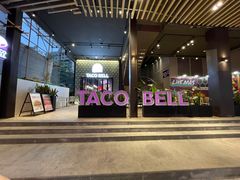 -Taco Bell 塔可钟(民田路店)