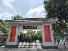 -晓港公园