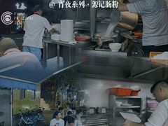 -源记肠粉(华贵路店)