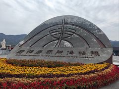 -秦始皇帝陵博物院(兵马俑)
