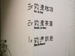 -边渡咖啡烘焙店(昙华林店)