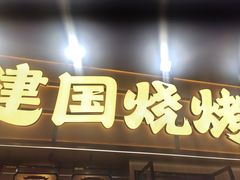 -中贸广场
