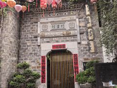 -竹里馆·淮扬菜·功夫茶(老门东店)