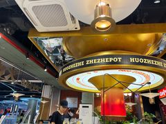 -火啫啫·粤式啫啫煲(南京弘阳店)
