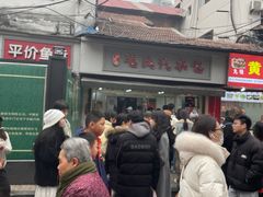 -毛氏汽水包(山海关路店)