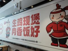 -歪嘴香鸡公煲(大连佳兆业店)