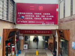 -三峡古玩城(泰古广场店)