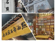 -新兴园饺子馆(河南街店)