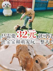 -萌宠亲子动物乐园(槐房万达店)