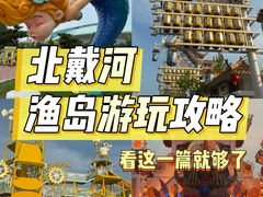 -渔岛海洋度假区