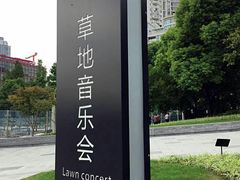 景点-北外滩滨江绿地