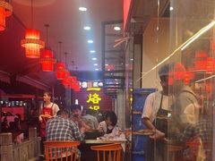 -一烙锅(友谊店)