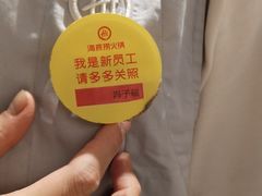 -海底捞火锅(顺义华联店)