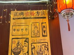 -勝记粉库桂林米粉非遗传承(西街店)