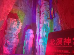-蓟州溶洞风景区