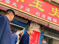 菜单-秦镇史玉林凉皮(翡丽城店)