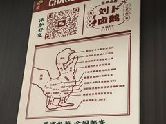 -刘卜卤鹅(全国首店)