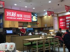 大堂-米村拌饭(欧亚卖场店)