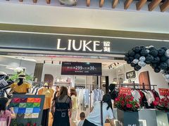 -乐海城市广场(同安店)