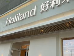 -好利来(东四店)