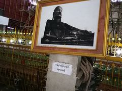 -ခြောက်ထပ်ကြီးရွှေသာလျောင်းဘုရားကြီး