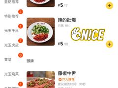 -朱光玉火锅馆(深圳总店)