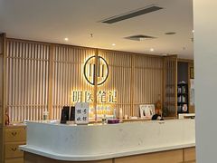-冬日中医馆(枋湖店)