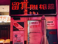 门面-四十七楼大排档·江湖菜·烧烤