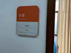 -泰坤堂东馆中西医结合门诊部(塘桥店)