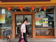 门面-民信老铺(人民路店)