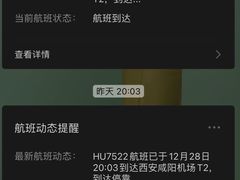 -上海虹桥国际机场