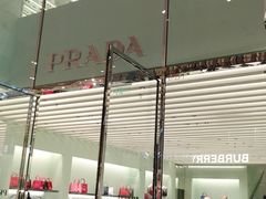 -PRADA普拉达(国金中心店)
