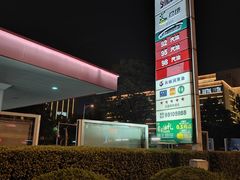 -中国石化十里河加油站