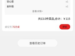 -季季红火锅(长沙步行街店)