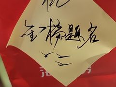-海底捞火锅(新松江路生日主题店)