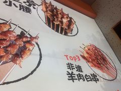 -宝记烧烤·碳锅羊肉·羊蝎子火锅·夜食社(文体路创始店)