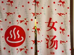 -重庆南山海昌汤都