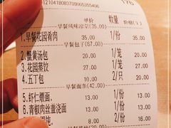 -花园茶楼(兴城西路店)