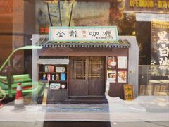 -金龙咖喱