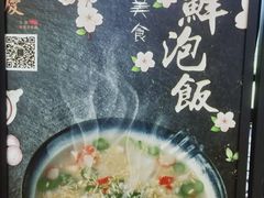 -小和庆·知味(首铸万科店)