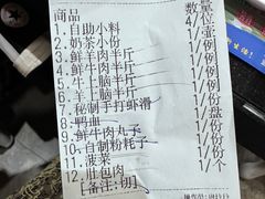 -草原饭店火锅