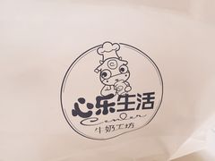 -心乐生活新鲜屋(星海广场店)